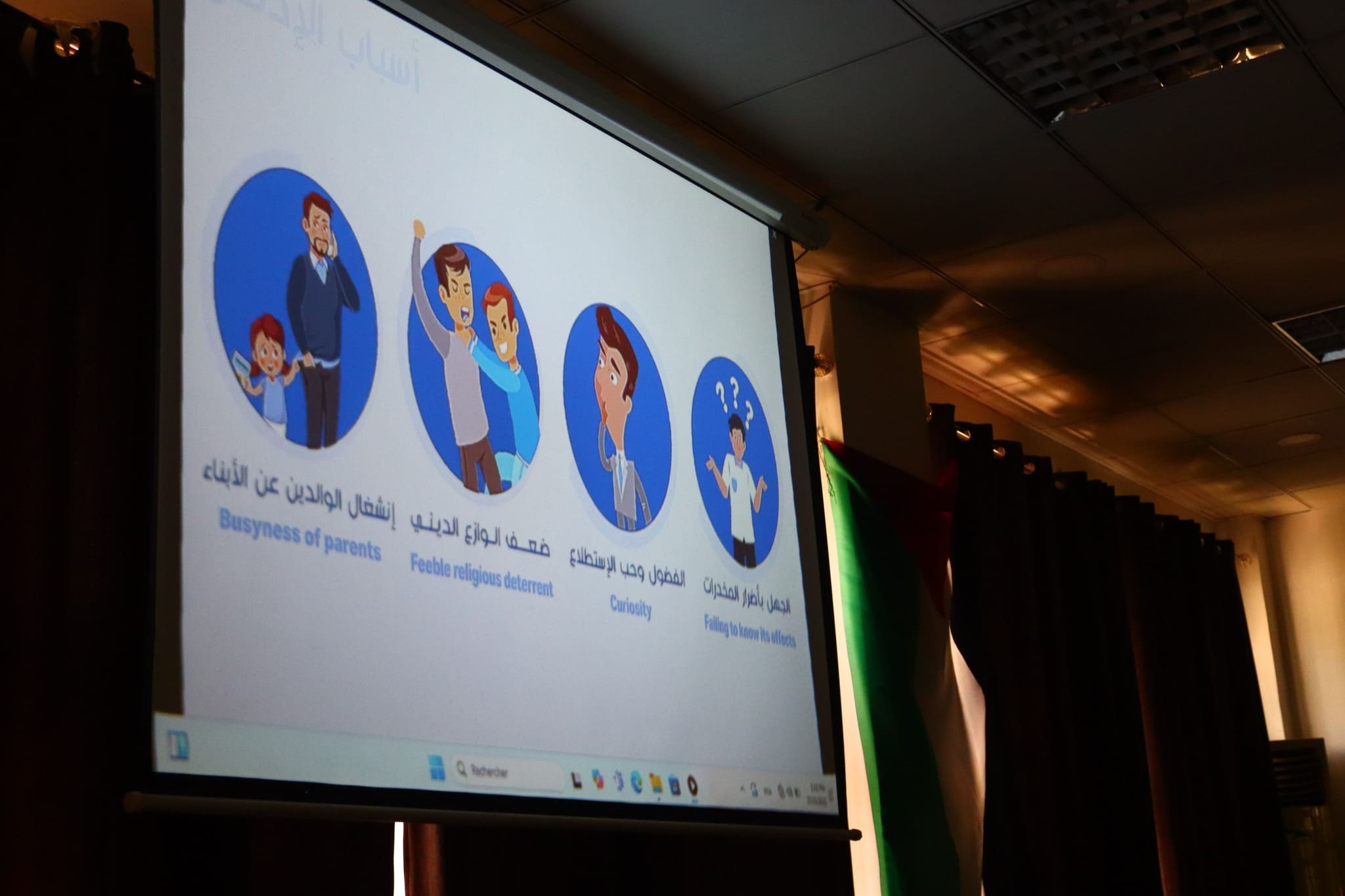 You are currently viewing يوم دراسي حول إستراتيجية مجابهة الآفات الإجتماعية و المخدرات