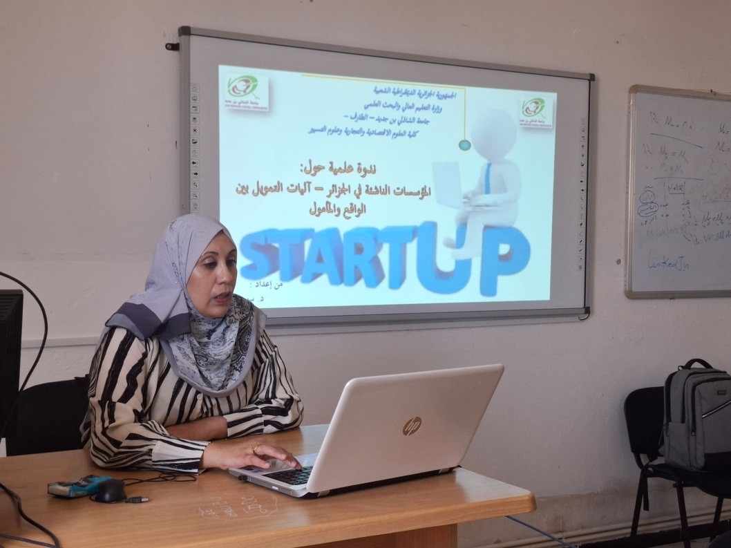 Read more about the article الاستثمار التكنولوجي والنهوض الاقتصادي ضمن نموذج الاستدامة في الجزائر