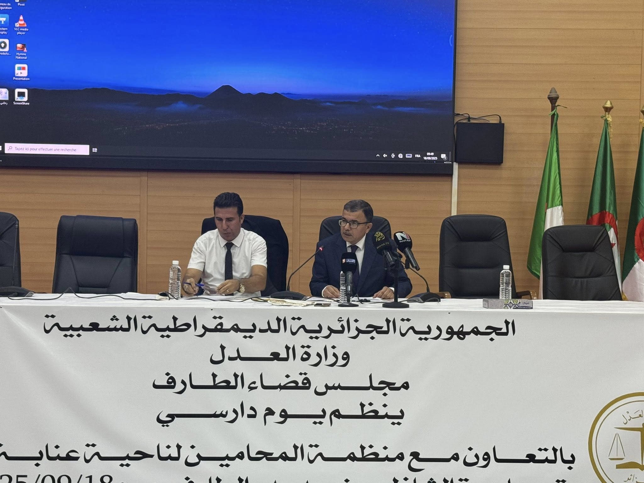 مجلس قضاء الطارف